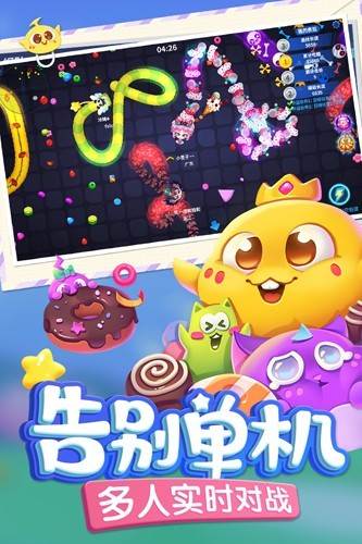 蛇蛇争霸测试服 安卓最新版v8.8.0